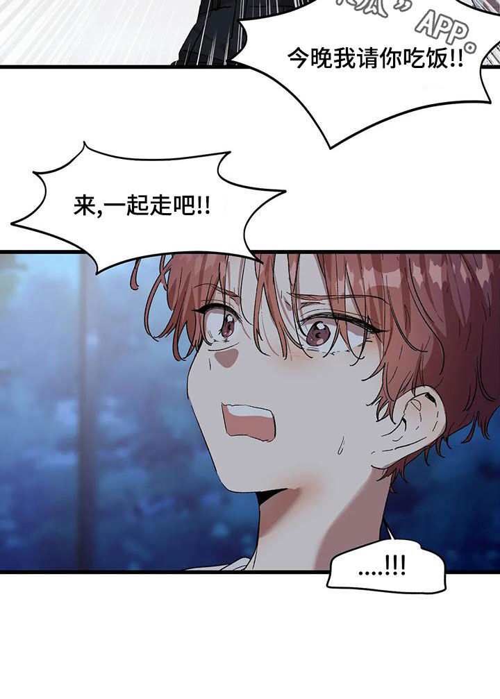 花哨的条件漫画,第66话1图