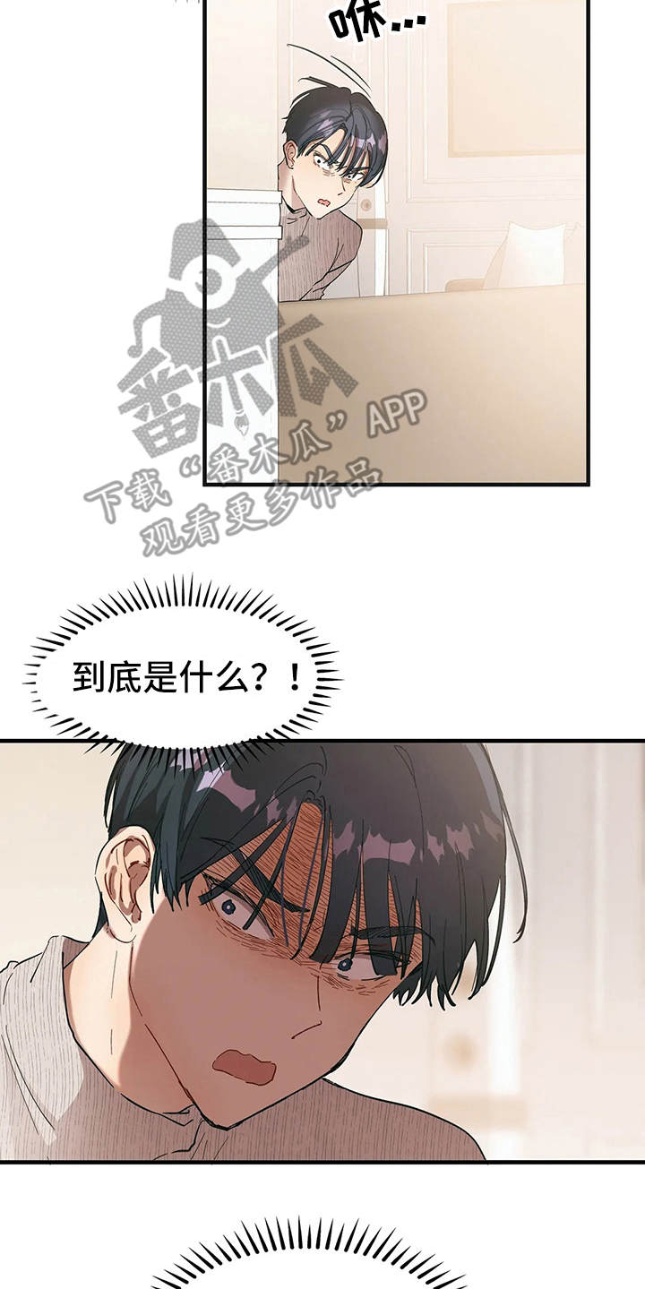 花哨的美式飞行夹克漫画,第8话1图
