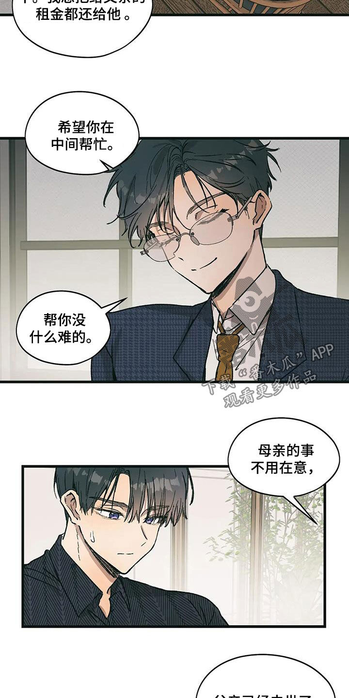 花哨的条件漫画,第81话2图