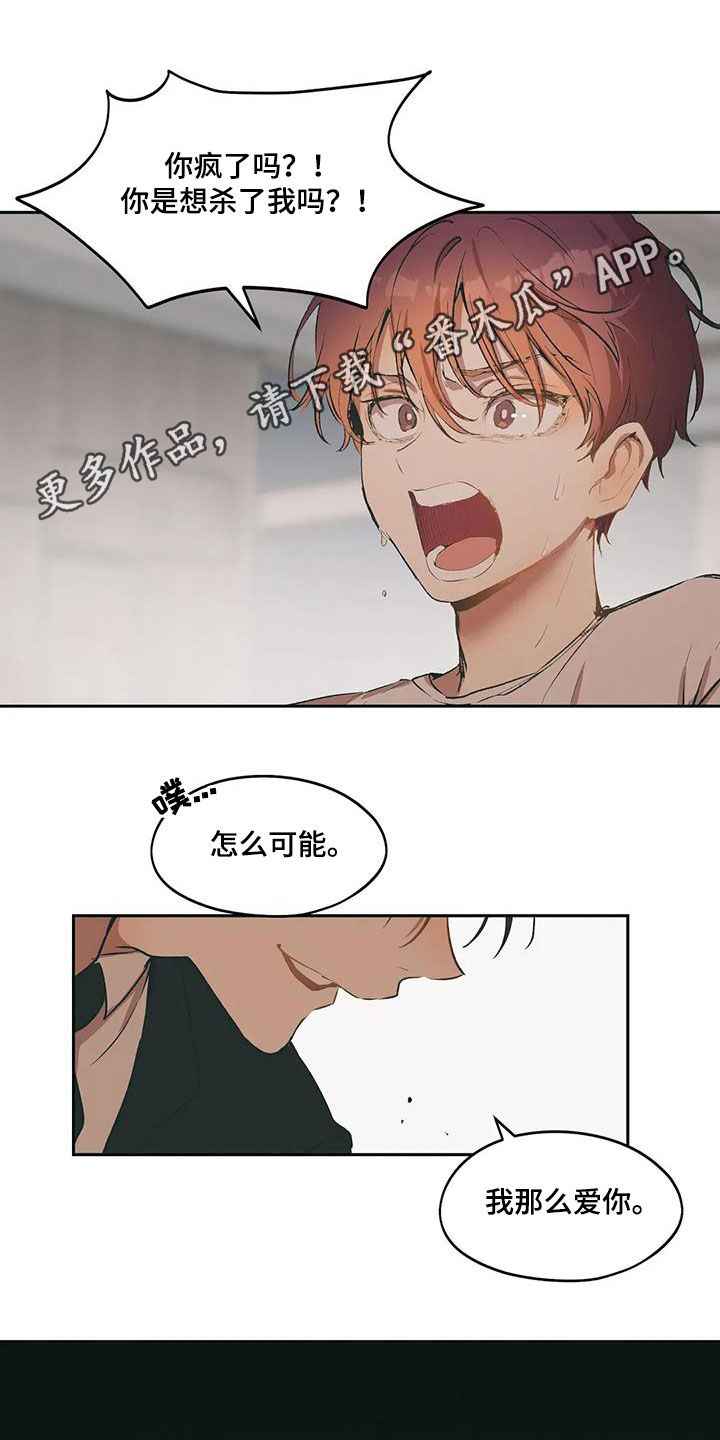 花哨的条件漫画,第70话1图