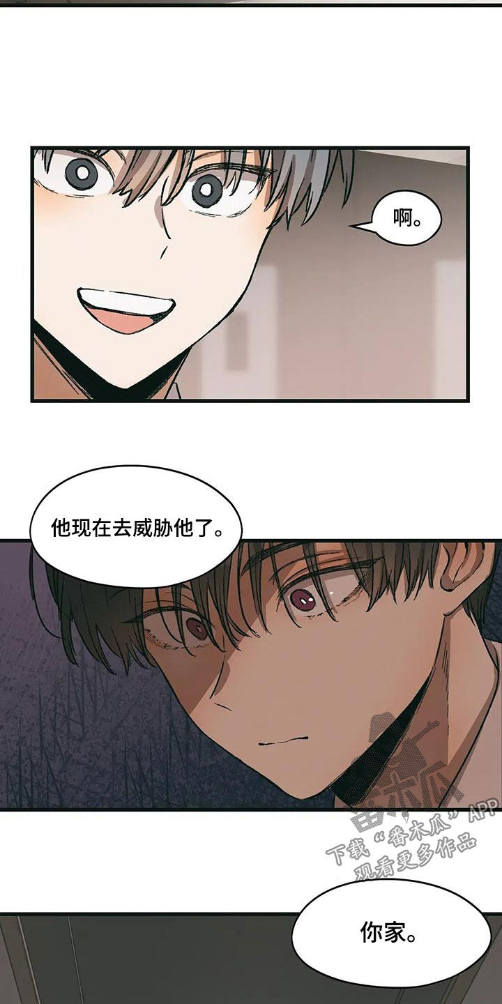 花哨的t恤搭配漫画,第78话2图