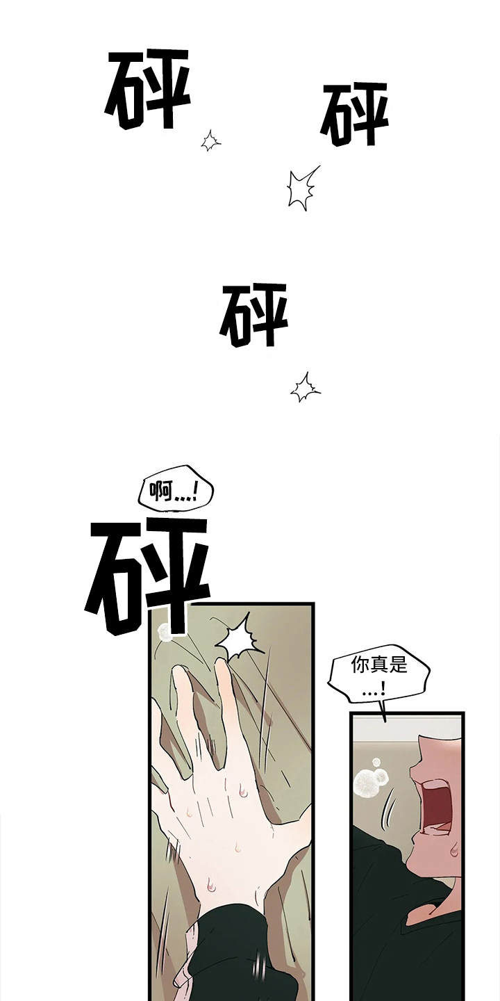 花哨的武术动作漫画,第13话1图