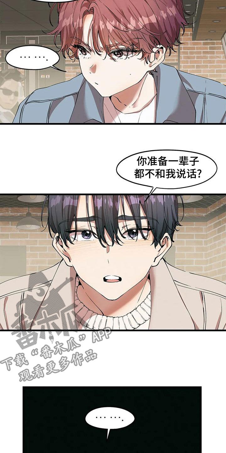 花哨的概念漫画,第61话1图