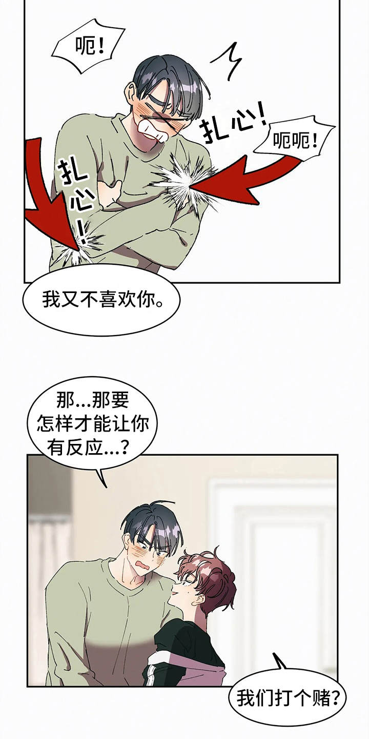 花哨的ppt模板漫画,第12话1图