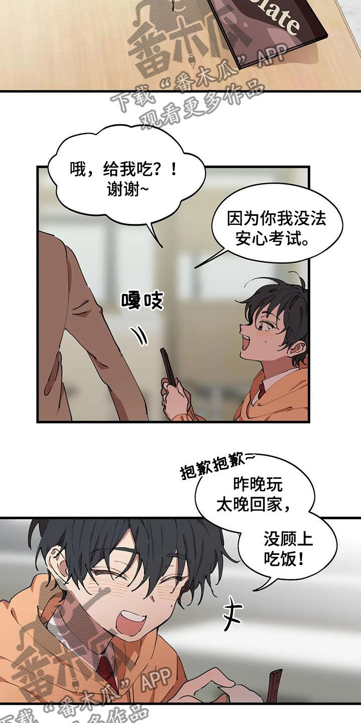 花哨读音漫画,第44话2图