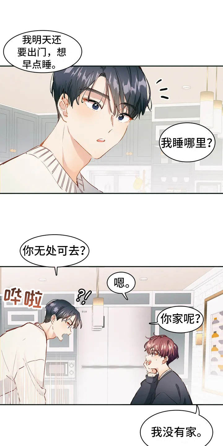 花哨的时尚西服外套漫画,第2话2图