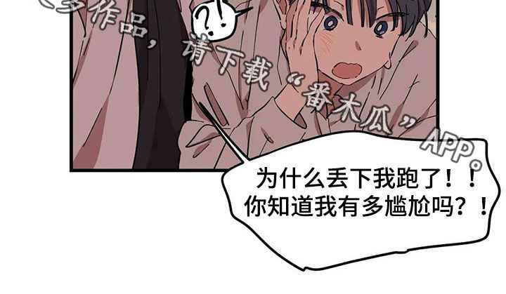 花哨的条件别名漫画,第54话1图
