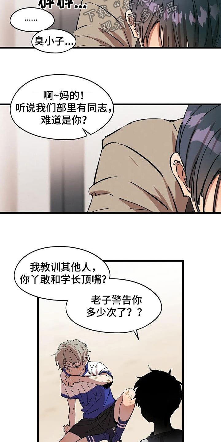 花哨的条件漫画,第47话2图