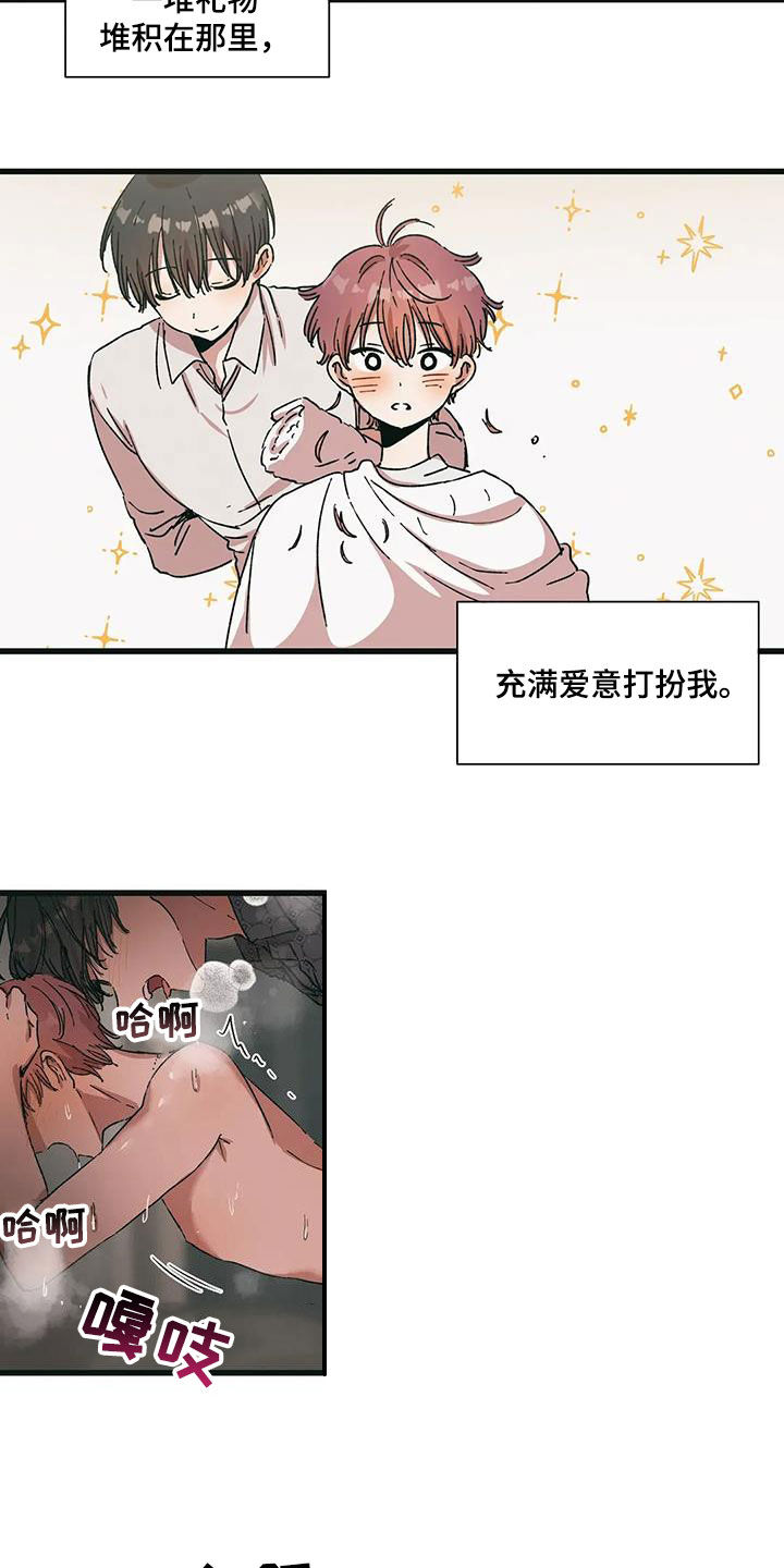 花哨的夹克漫画,第73话1图