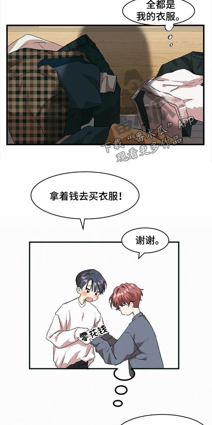 花哨的纸箱设计漫画,第16话2图