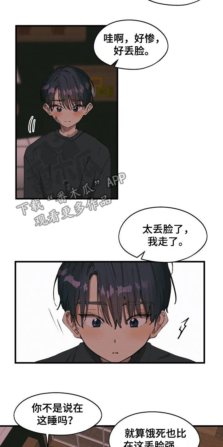 花哨的女人漫画,第46话1图