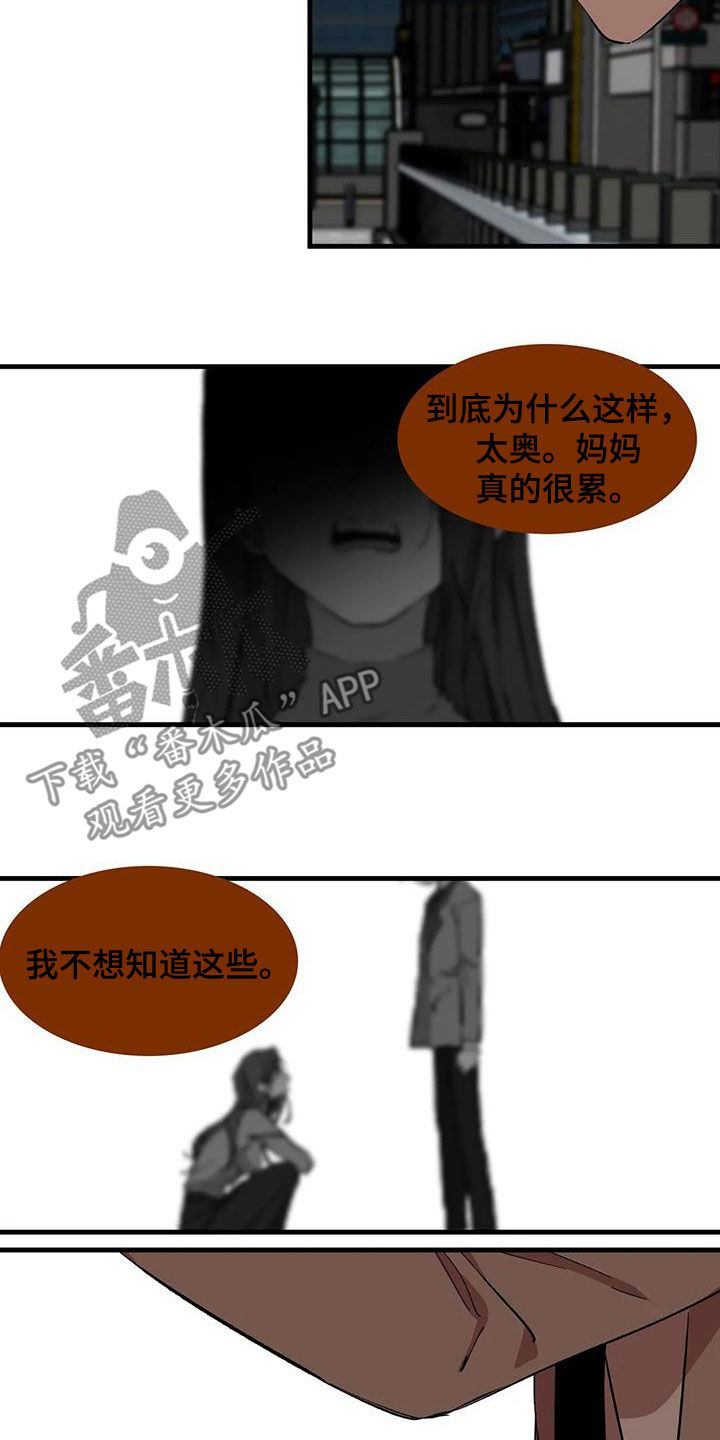 花哨读音漫画,第49话1图