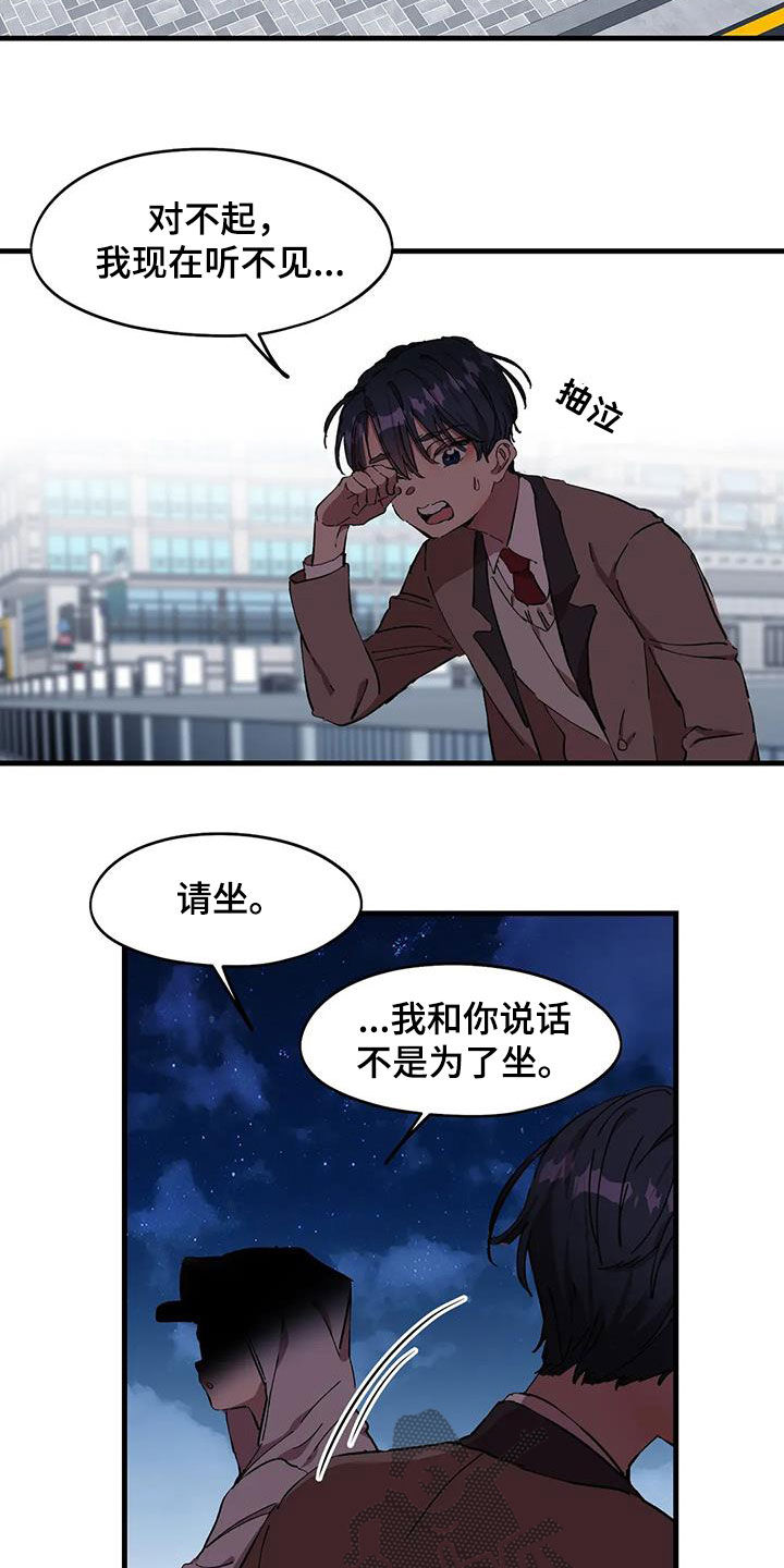 因花哨原漫画,第49话1图