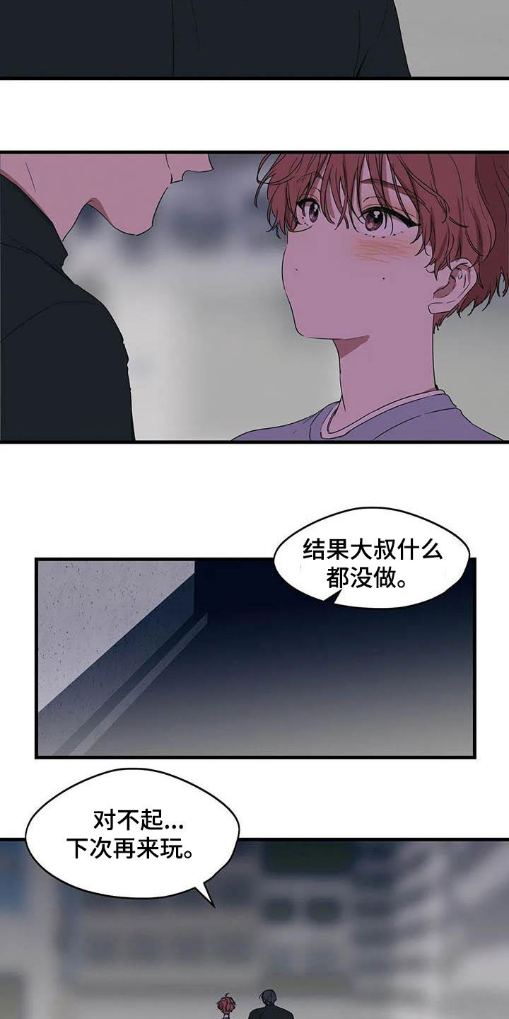 花哨的牛仔外套漫画,第31话1图