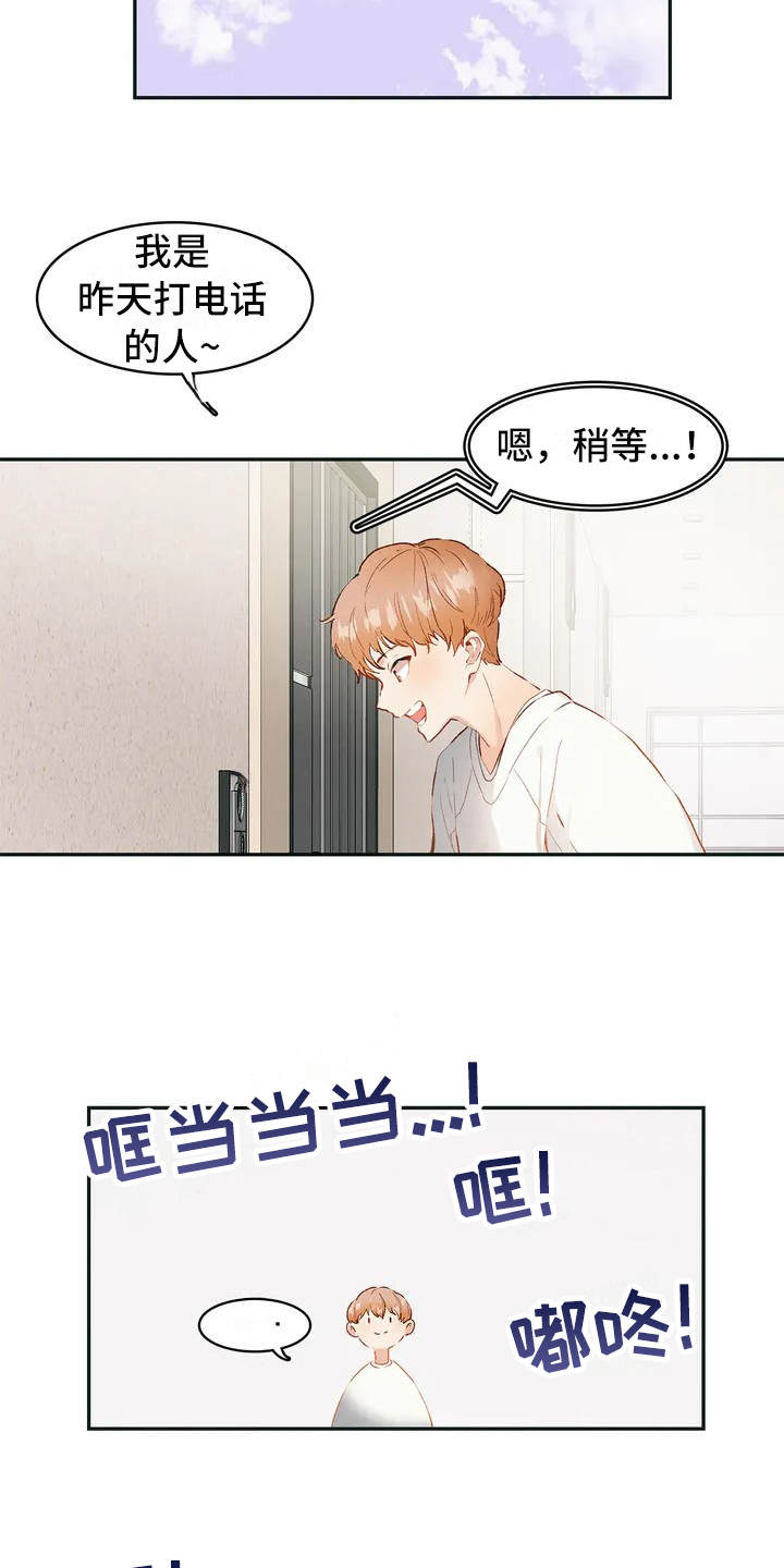 花哨怎么写漫画,第1话1图