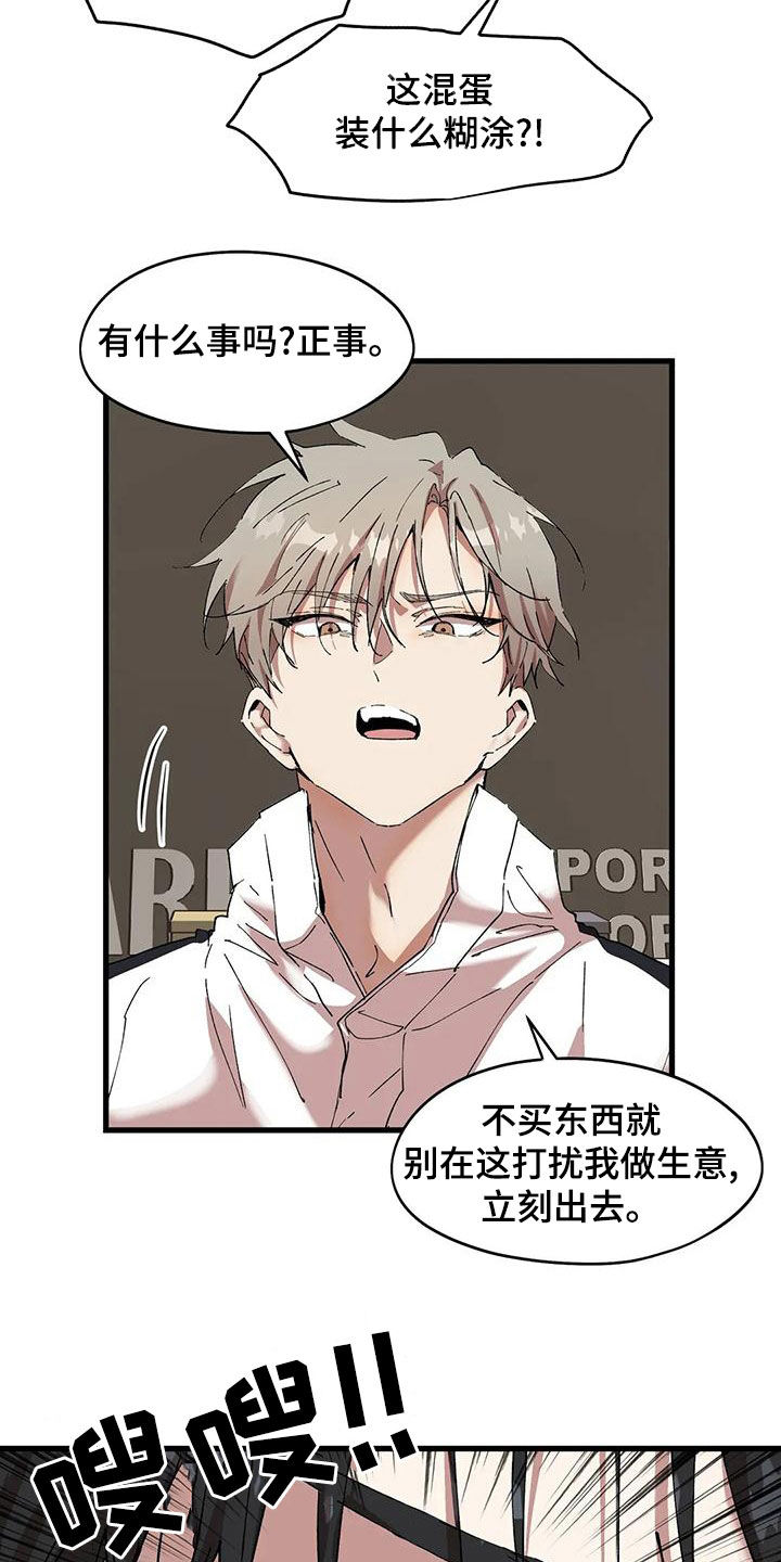 花哨足球漫画,第61话1图