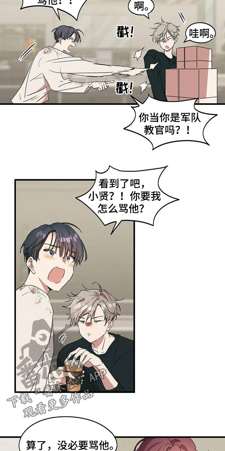 花哨的t恤搭配漫画,第30话2图