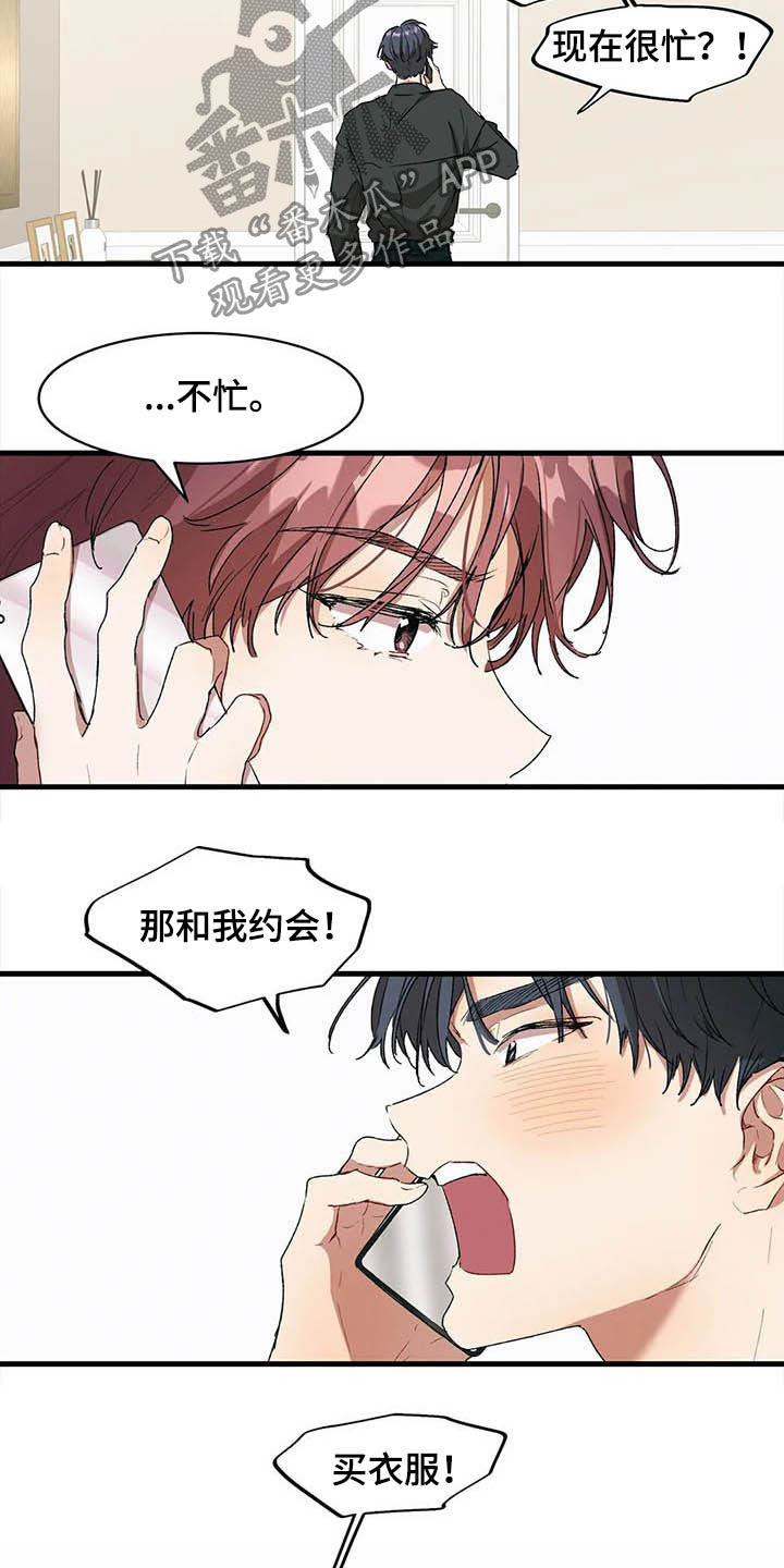 花哨的条件漫画,第16话1图