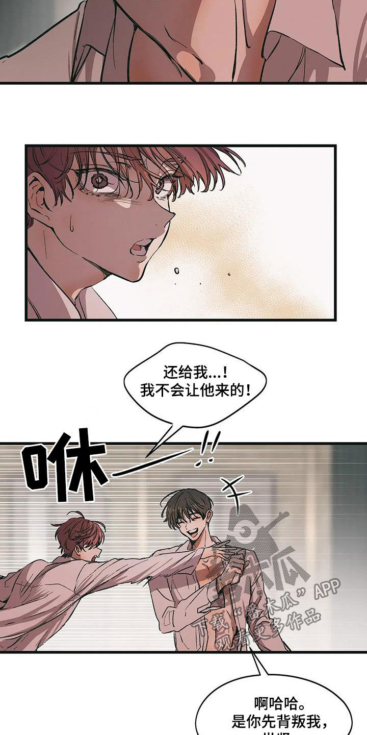 花哨的条件漫画,第84话2图