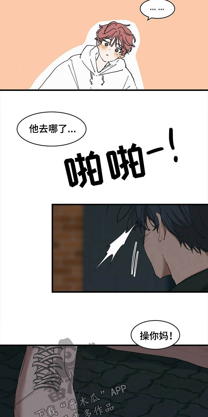 花哨的条件漫画,第18话1图