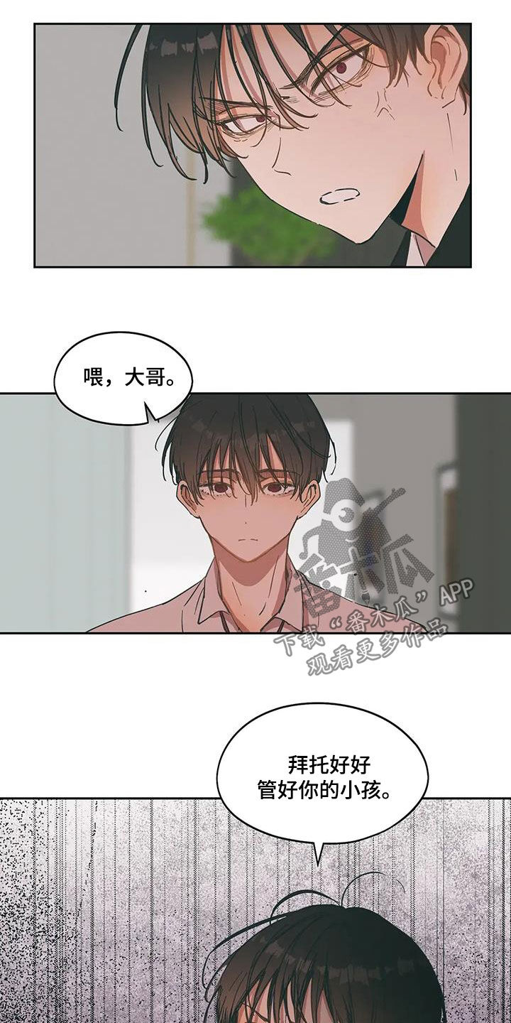 花哨的潮牌漫画,第69话1图