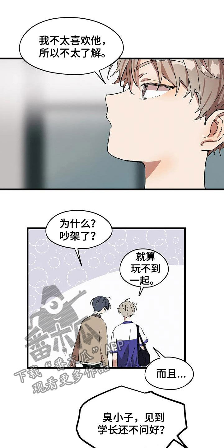 花哨的鞋配什么衣服漫画,第46话2图