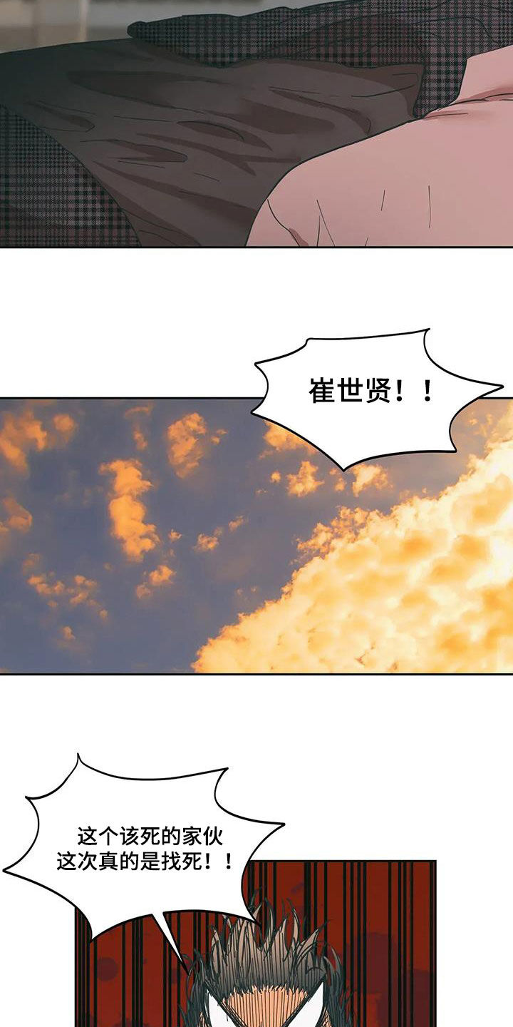 花哨的潮牌漫画,第69话1图