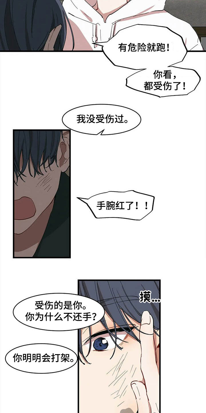 花哨的条件漫画,第19话1图
