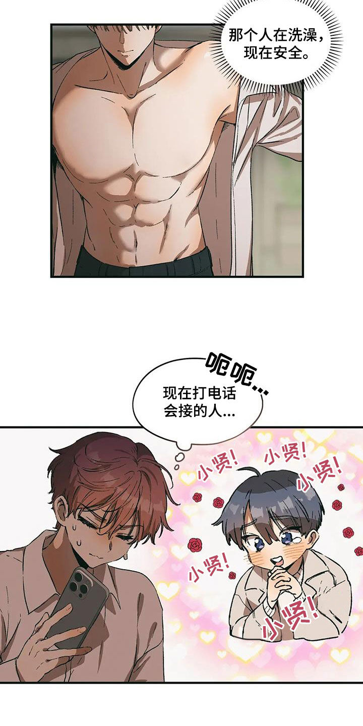 花哨的裙子外搭漫画,第82话1图