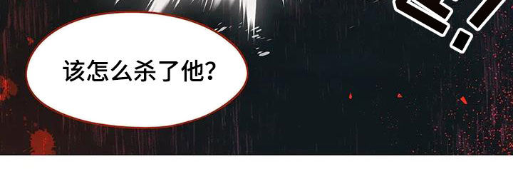 花哨什么意思漫画,第86话2图