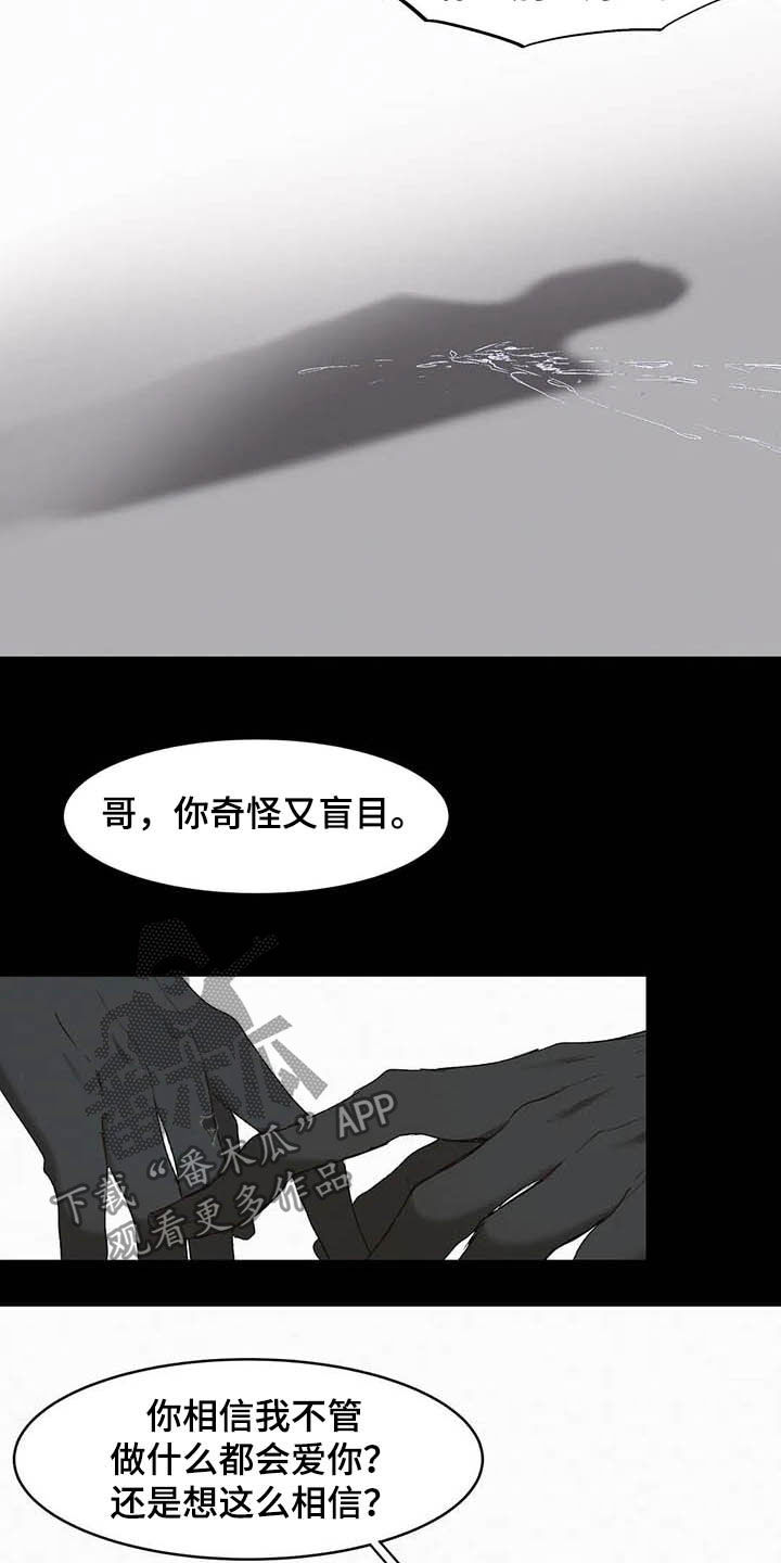 花哨的纸箱设计漫画,第16话1图