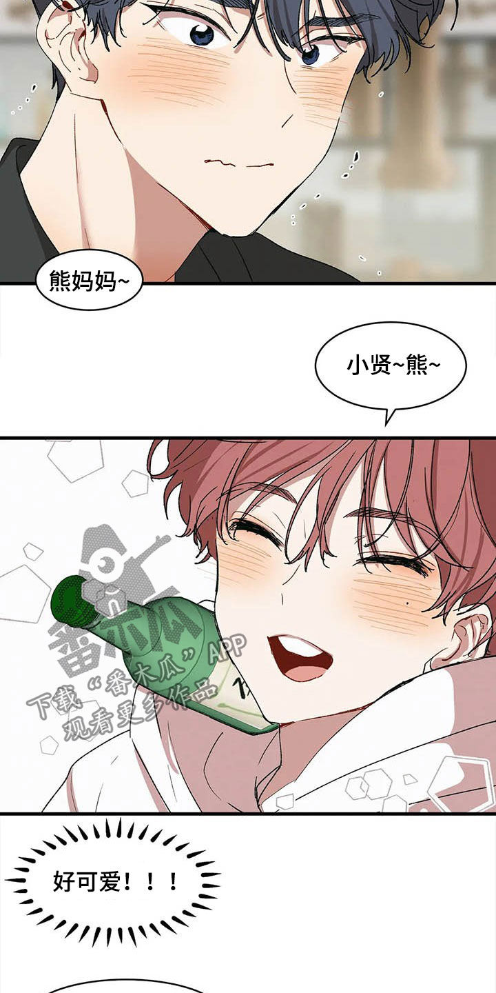 花哨的条件漫画叫什么漫画,第18话1图