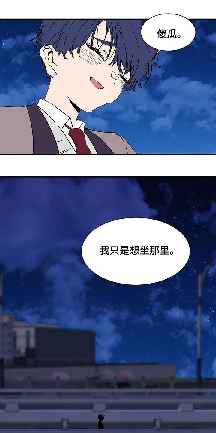 花哨的鞋子漫画,第50话1图