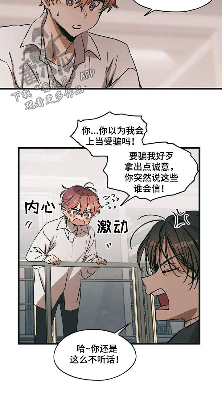 花哨的棒球帽漫画,第78话2图