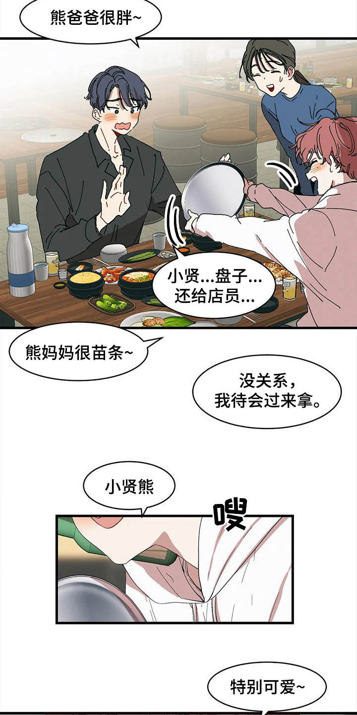 花哨的条件漫画叫什么漫画,第18话2图