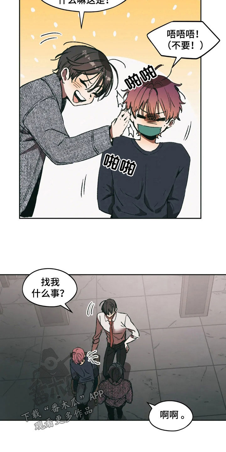 花哨的纸箱设计漫画,第87话1图