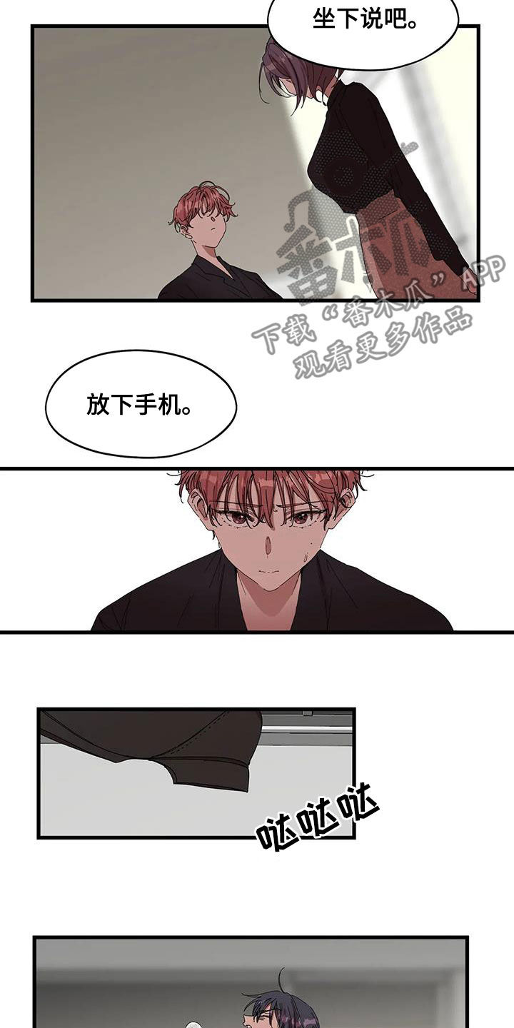 花哨的装修风格漫画,第40话2图