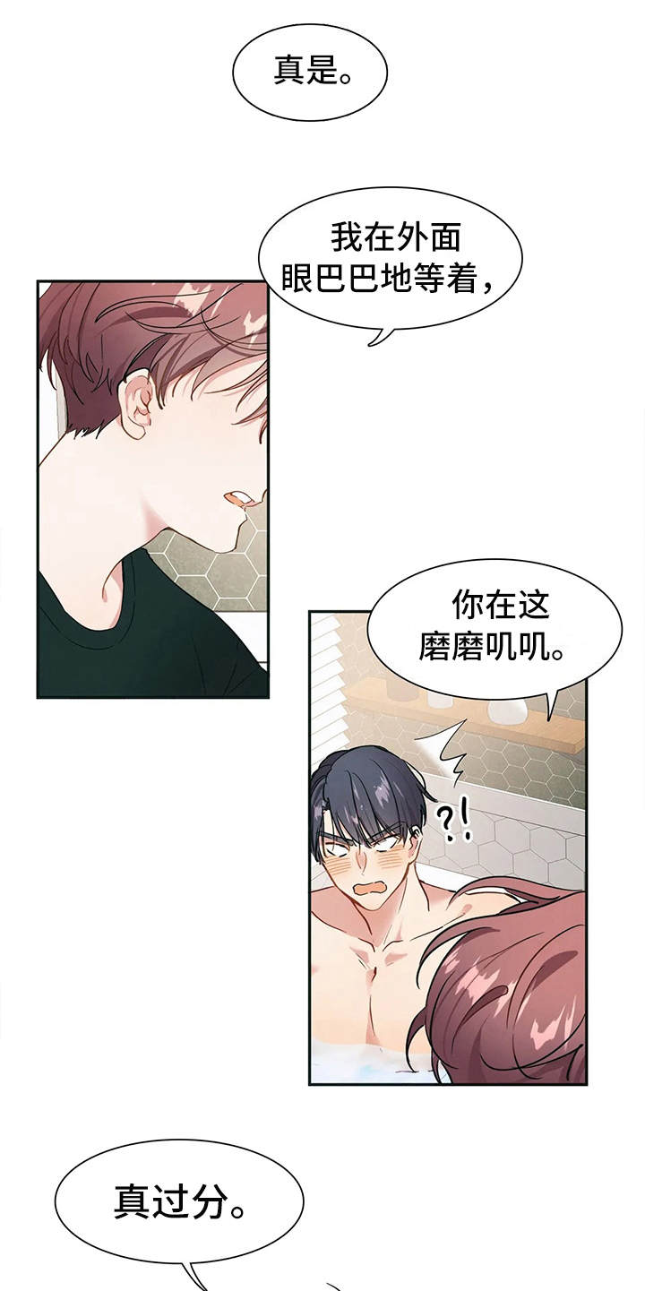 花哨的条件漫画,第5话1图