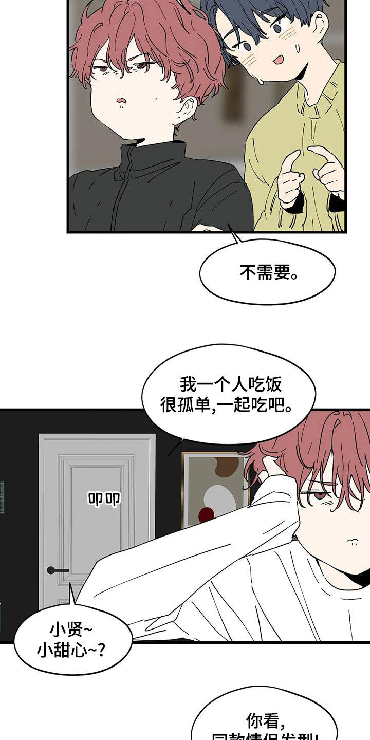 花哨的背景图片漫画,第63话2图