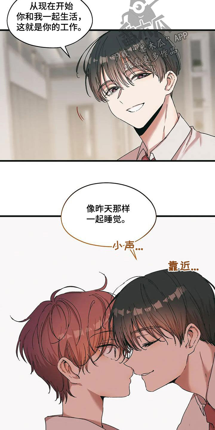 花哨的条件漫画结局漫画,第73话1图