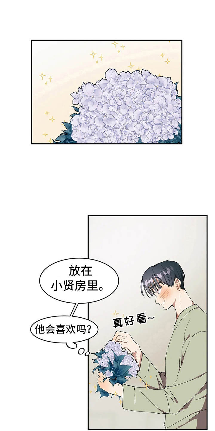 花哨的海报漫画,第11话2图