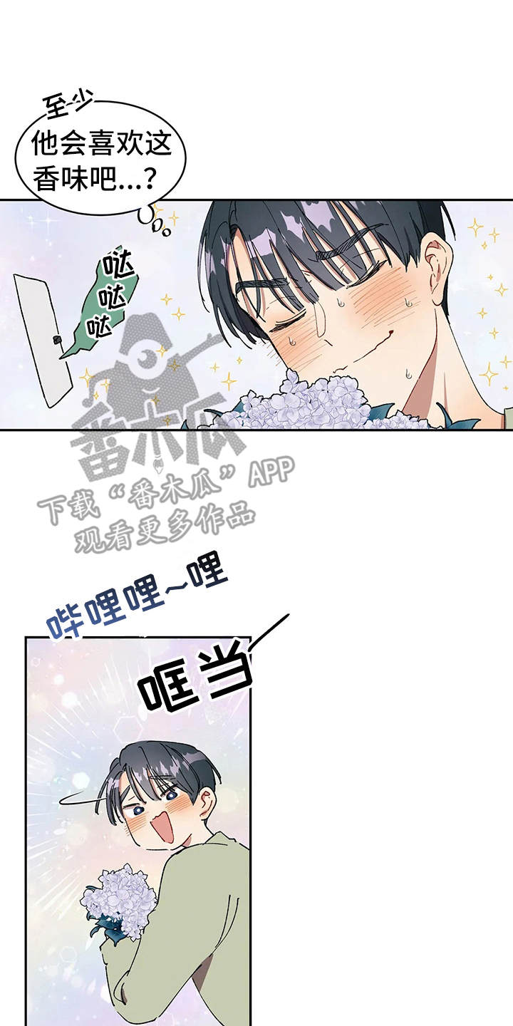 花哨的条件书漫画,第11话1图