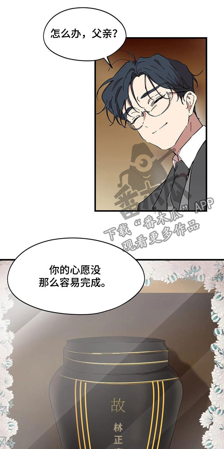 花哨的潮牌漫画,第54话2图