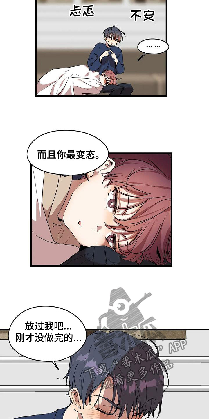 花哨的纸箱设计漫画,第59话2图