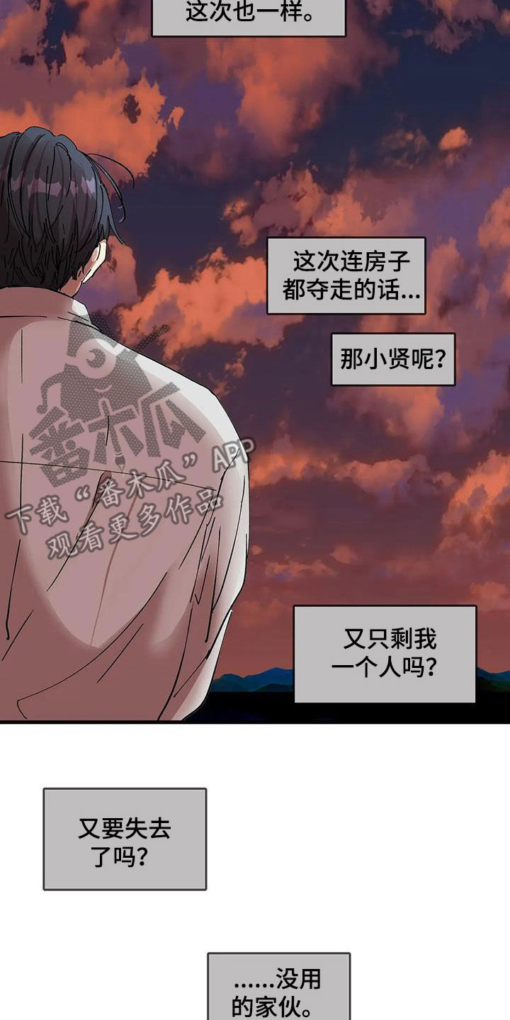 花哨足球漫画,第53话1图
