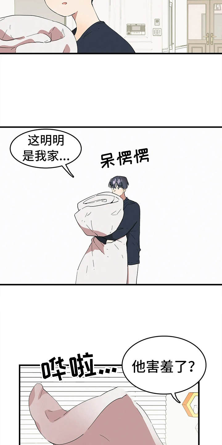 花哨的条件漫画,第7话2图