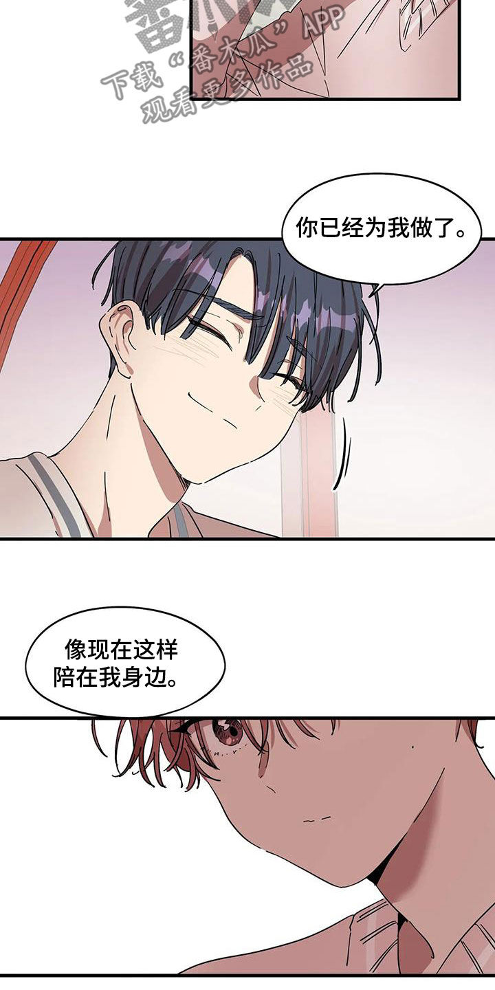 花哨的篮球过人漫画,第37话1图