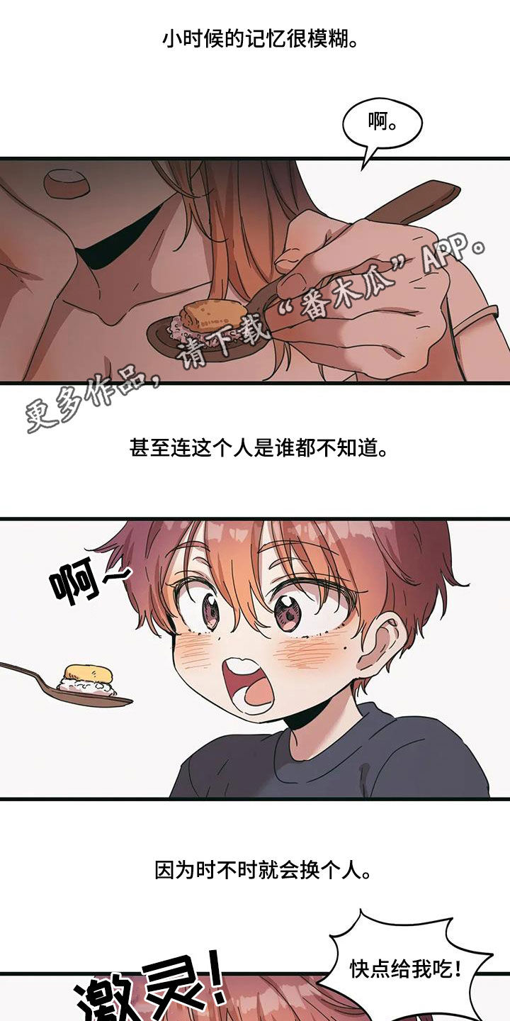 花哨的条件漫画,第71话1图