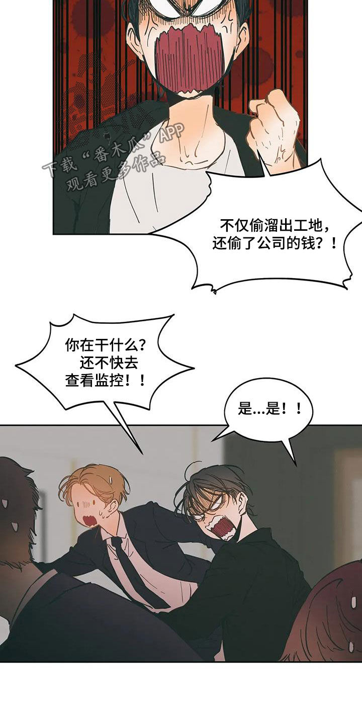 花哨的潮牌漫画,第69话2图