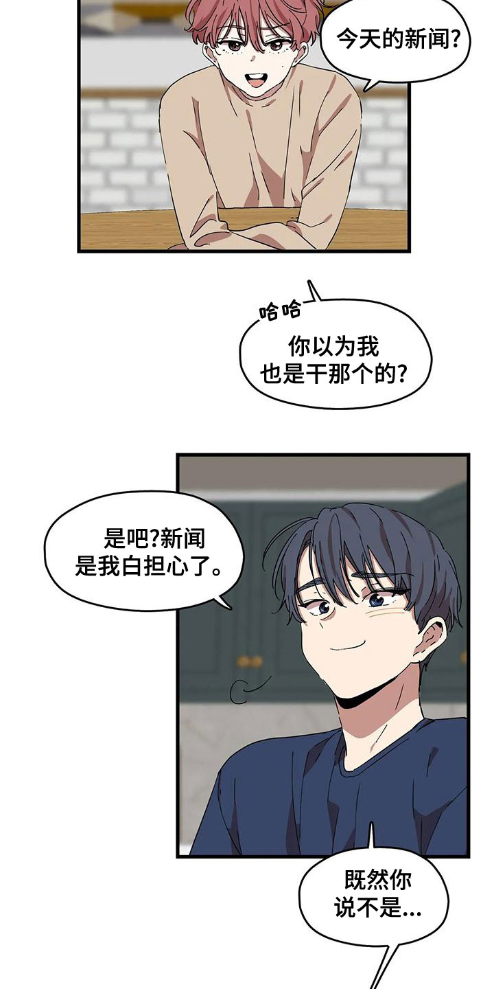 花哨的女鞋漫画,第56话2图